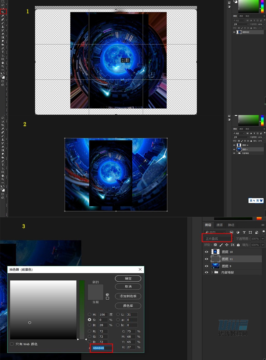 創意海報:用PS合成創意的地球海報